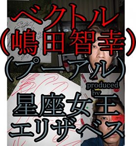Baixar bekutorushimadatomoyukikjaltukopu-arukaltukotojirusu-pa-taipu (Japanese Edition) pdf, epub, eBook