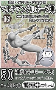 Baixar Multi Angle 3DCG Art Model 16 (Japanese Edition) pdf, epub, eBook