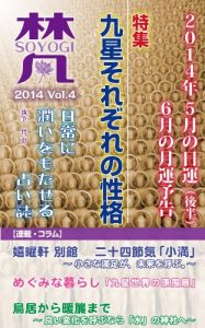 Baixar soyogi (Japanese Edition) pdf, epub, eBook