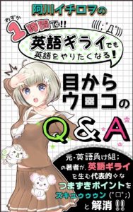 Baixar agawaichirowonomekarauroko (Japanese Edition) pdf, epub, eBook
