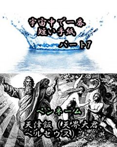 Baixar uchuujyuudeichibannmijikaitegamipa-tosebunn (Japanese Edition) pdf, epub, eBook