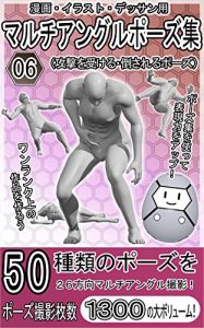 Baixar Multi Angle 3DCG Art Model 06 (Japanese Edition) pdf, epub, eBook