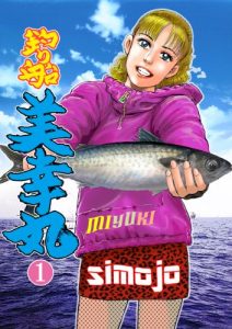 Baixar turibune-miyukimaru-iti (Japanese Edition) pdf, epub, eBook