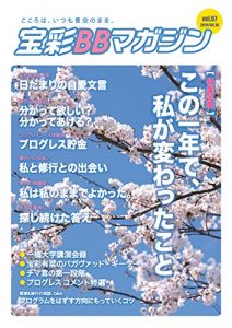 Baixar hosai beebee magajin dai nana gou (Japanese Edition) pdf, epub, eBook