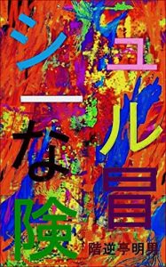 Baixar Sur Adventure (Japanese Edition) pdf, epub, eBook