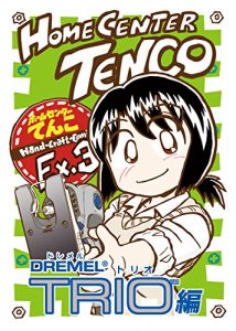 Baixar HOMECENTER TENCO Ex3 (Japanese Edition) pdf, epub, eBook
