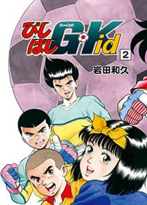Baixar Bishibashi G-Kid (Japanese Edition) pdf, epub, eBook