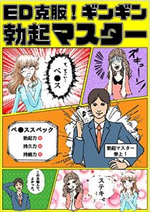 Baixar master (Japanese Edition) pdf, epub, eBook