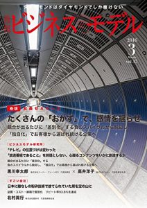 Baixar Monthly Business Model March 2016 (Japanese Edition) pdf, epub, eBook