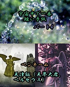 Baixar uchuujyuudeichibannmijikaitegamipa-tofo- (Japanese Edition) pdf, epub, eBook