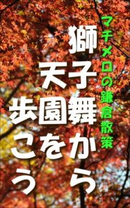 Baixar sisimaikaratentenwoarukou (Japanese Edition) pdf, epub, eBook