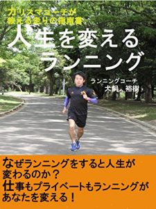 Baixar zinnseiwokaerurannningu (Japanese Edition) pdf, epub, eBook