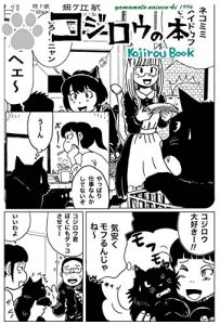 Baixar Cat Book Kojiro (Japanese Edition) pdf, epub, eBook