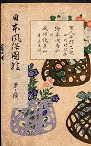 Baixar Nihon Fuzoku Zue 3of12 (Japanese Edition) pdf, epub, eBook