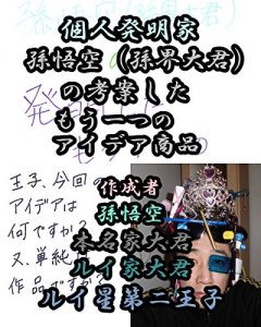 Baixar sonngokuukaltukosonnkaiookiminokouannshitamouhitotunoaideashouhinn (Japanese Edition) pdf, epub, eBook