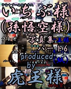 Baixar ichibusamashashinshuu ichibusamashashinnshuu (Japanese Edition) pdf, epub, eBook