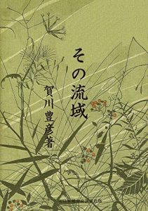 Baixar On That Basin (Japanese Edition) pdf, epub, eBook