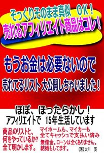 Baixar The affiliate goods which can be sold are this: Money wont be necessary any more so a popular list big it was opened (Japanese Edition) pdf, epub, eBook