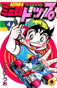 Baixar miniyontoppuyon: daiyonkan (gekitouminiyonkutaiaarusii) (Japanese Edition) pdf, epub, eBook