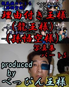 Baixar riyuutukiousamashashinnshuupa-tofaibu (Japanese Edition) pdf, epub, eBook