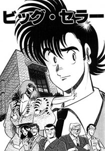 Baixar Money Wars Kindle Size 5 (Quen Comics) (Japanese Edition) pdf, epub, eBook