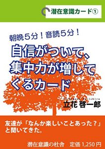 Baixar jishingatsuiteshuchuryokugamashitekurucard senzaiishikicard (senzaiishikinomorisha) (Japanese Edition) pdf, epub, eBook