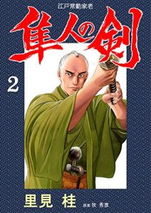 Baixar EDO JOUKIN GAROU HAYATO NO KEN (Japanese Edition) pdf, epub, eBook