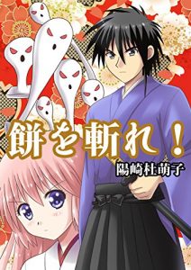 Baixar MOCHIWOKIRE (Japanese Edition) pdf, epub, eBook