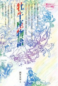 Baixar oushizamonogatari ainomeruhengirisyashinwaseizamonogatari (Japanese Edition) pdf, epub, eBook