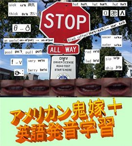 Baixar AmericanOniyomeEigoHatsuonGakusyu (Japanese Edition) pdf, epub, eBook