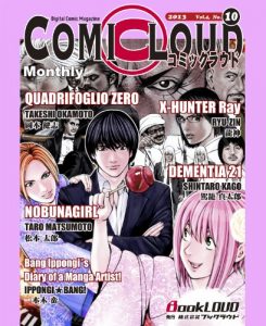 Baixar Monthly COMICLOUD (Japanese Edition) pdf, epub, eBook