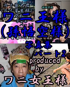 Baixar waniousamashashinshuu waniousamashashinnshuu (Japanese Edition) pdf, epub, eBook