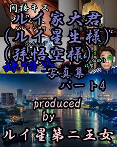 Baixar ruikeookimishashinnshuupa-tofo- (Japanese Edition) pdf, epub, eBook