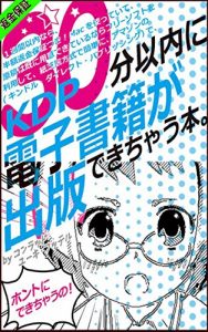 Baixar dekinakattara henkin shimasu kamishibai houshiki de 30 pun de tsukuru kindle shuppan 1sshuukan inai nara henkin hoshou tuki: subete no sagyou ni shashin … hangaku henkin shimasu (Japanese Edition) pdf, epub, eBook