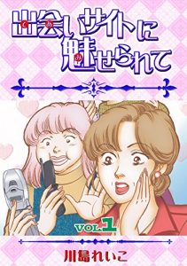 Baixar Dating site Stories by Reiko Kawashima Vol01 (Japanese Edition) pdf, epub, eBook