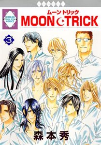 Baixar MOON/TRICK 3 (TOSUISHA ICHI RACI COMICS) (Japanese Edition) pdf, epub, eBook