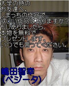 Baixar daugakunotokinootomodachiheshimaltuchinosakuhindehoshiisakuhinnhaarimaukahatenamoshiarimashitarahonnmonowomuryoudepurezentoitashimasuitudemoiltutekudasaishimadatomoyukikaltukobeji-takaltukotojiru … (Japanese Edition) pdf, epub, eBook