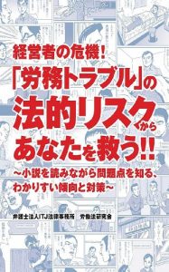Baixar KeieishaNoKikiRoumutoraburuNo HoutekirisukuKaraAnataWoSukuu (Japanese Edition) pdf, epub, eBook