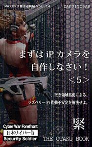 Baixar mazuhaaipiikamerawozisakusinasai: akiyouryoukokatuniyorurazuberipai (Japanese Edition) pdf, epub, eBook