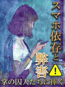 Baixar Sumahoizontoheigai (Kuronosusyuppan) (Japanese Edition) pdf, epub, eBook