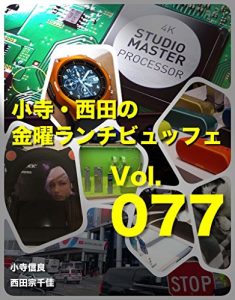 Baixar Kodera Nishida no Kinyou Lunch Buffet vol77 (Japanese Edition) pdf, epub, eBook