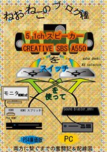 Baixar neoneko no bulog dane vol3: 5_1ch wo  switch de pc to ps4 no kirikae wo siyou (MtoM) (Japanese Edition) pdf, epub, eBook