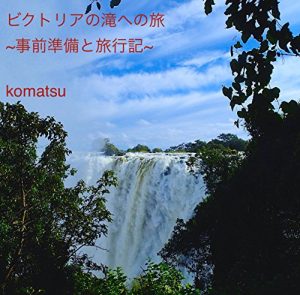 Baixar victorianotakihenotabi (Japanese Edition) pdf, epub, eBook