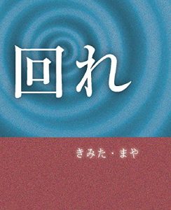 Baixar Playaround (Japanese Edition) pdf, epub, eBook