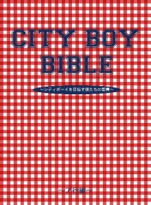 Baixar city boy bible (Japanese Edition) pdf, epub, eBook