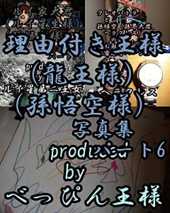 Baixar riyuutukiousamashashinshuupa-tosiltukusu (Japanese Edition) pdf, epub, eBook
