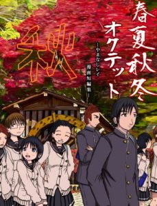 Baixar shunkasyutoOctet: yamanashiReimangatanpenshu (Japanese Edition) pdf, epub, eBook