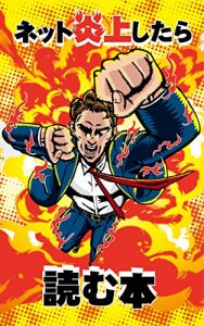 Baixar netoenjoshitarayomuhon (Japanese Edition) pdf, epub, eBook