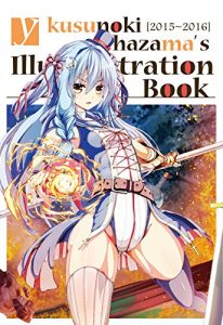 Baixar kusunoki hazama zu illustration book (Japanese Edition) pdf, epub, eBook