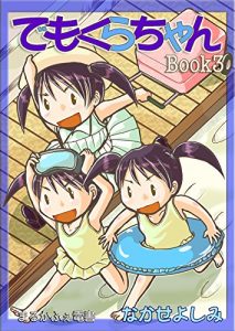 Baixar Democra-chan Book3 (Japanese Edition) pdf, epub, eBook